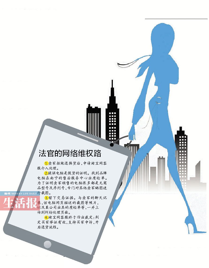 南寧一法官買到假電腦 要“假一賠三”是想太多？
