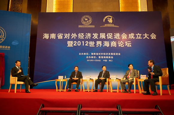 海南省對(duì)外經(jīng)濟(jì)發(fā)展促進(jìn)會(huì)成立