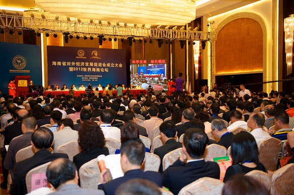 海南省對(duì)外經(jīng)濟(jì)發(fā)展促進(jìn)會(huì)成立