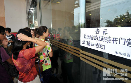 海南離境退稅定點商店發(fā)生持槍盜竊案(組圖)