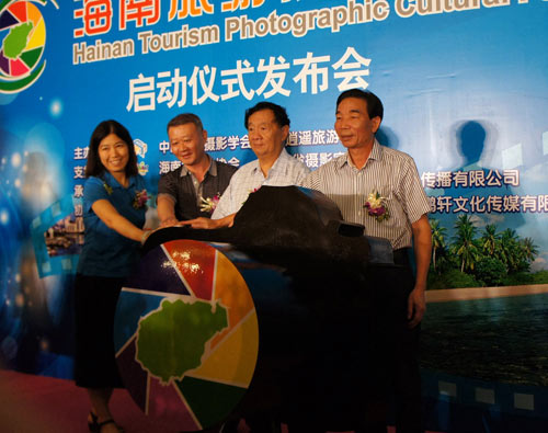 海南旅游攝影文化節(jié)?？趩?dòng)