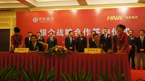 海航集團(tuán)與中信銀行?？诤炇?00億銀企戰(zhàn)略合作協(xié)議