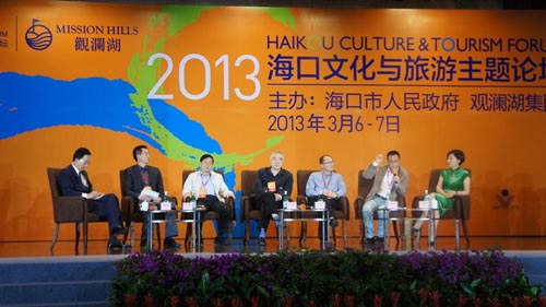 2013?？谖幕c旅游主題論壇觀瀾湖舉辦