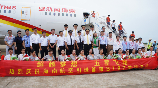 海航首架787抵達(dá)?？?助力拓展北美航線