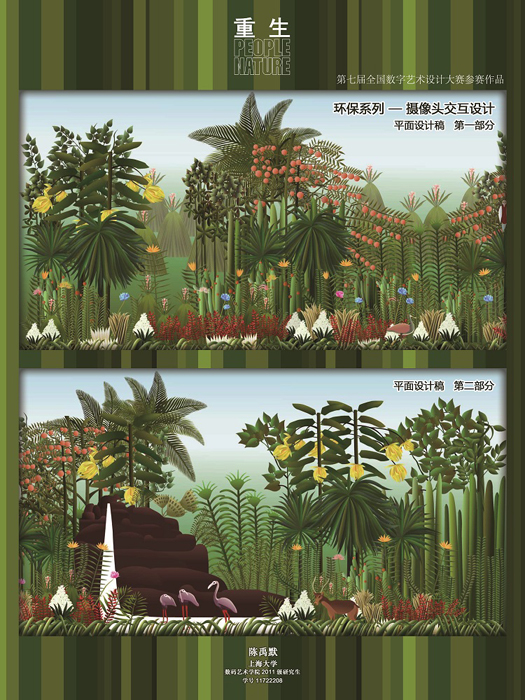“天鶴獎”“陽光杯”兩賽聚海南 創(chuàng)意設(shè)計百花齊放