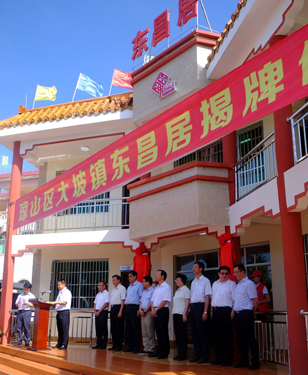 海南農(nóng)墾體制改革 ?？跂|昌居成立