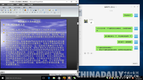 滄州海事局首次通過“微信課堂”開展VTS業(yè)務培訓