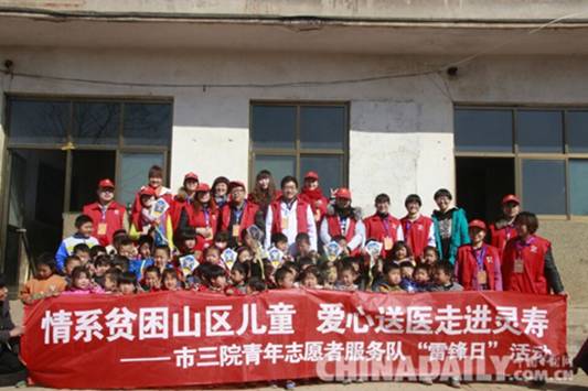 弘揚雷鋒精神 愛心義診走進(jìn)校園