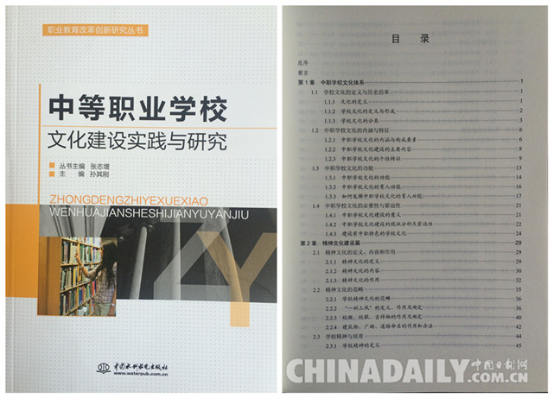唐山玉田職教中心文化建設(shè)實(shí)現(xiàn)跨越發(fā)展