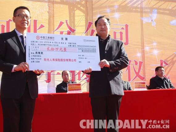 河北省首所陽光之星博愛小學(xué)落戶平泉