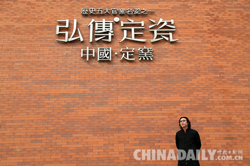 “我想成為歷史的鏈條” ——記弘傳定瓷創(chuàng)始人、河北曲陽定瓷研究所所長薛行嶙