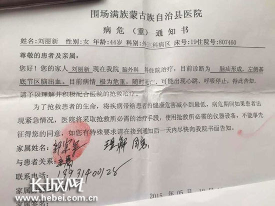 學(xué)生母親重癥昏迷 河北國外國語學(xué)院呼吁愛心救助
