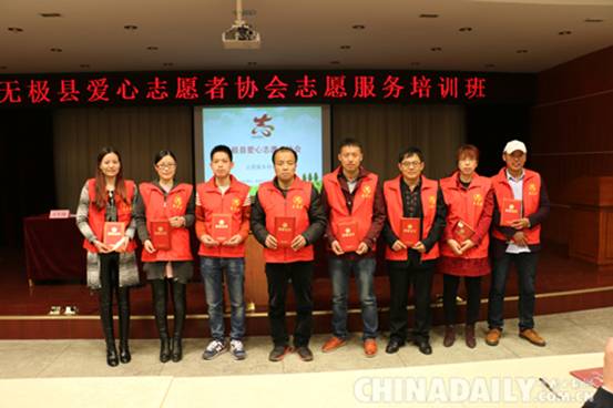 無極縣愛心志愿者協(xié)會開展志愿服務(wù)培訓(xùn)班