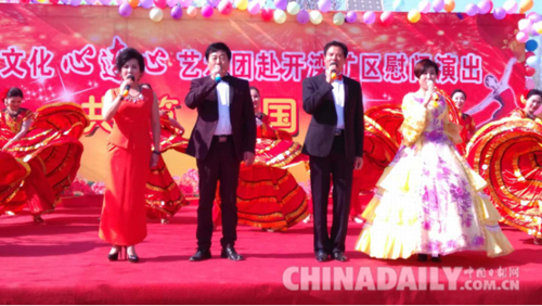 唐山中恒文化心連心藝術(shù)團赴開灤礦區(qū)慰問演出