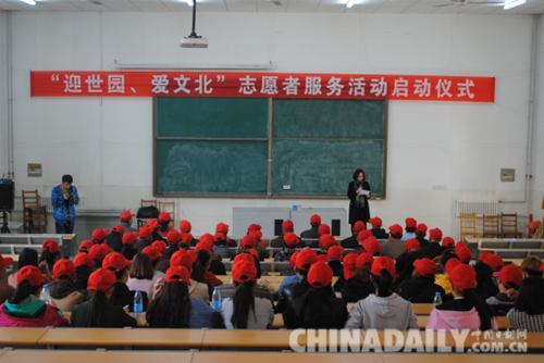 唐山路南開展“迎世園、愛文北”志愿服務(wù)活動