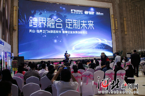 智慧企業(yè)發(fā)展創(chuàng)新論壇在石舉辦 探信息化建設轉(zhuǎn)型之道