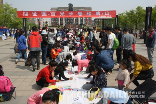 唐山開灤國家礦山公園開展大型公益活動(dòng)