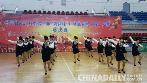 唐山樂(lè)亭“渤新杯”廣場(chǎng)健身操總決賽 千余名選手比拼