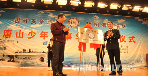 河北沿海地區(qū)實現(xiàn)少年海事學校全覆蓋