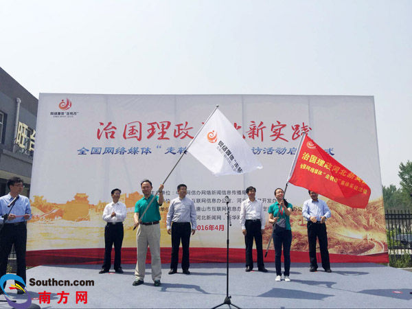 走轉(zhuǎn)改：重走習(xí)總書記當年路，筆耕河北扶貧好故事