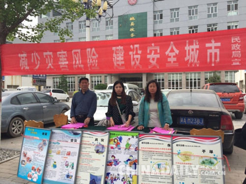 邯鄲市魏縣開展“512防災(zāi)減災(zāi)日”集中宣傳活動(dòng)