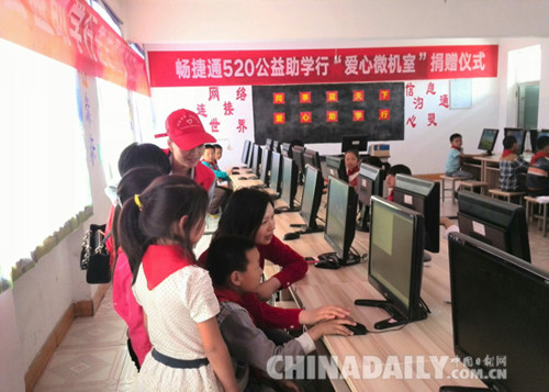 暢捷通“愛(ài)心助學(xué)行”為老區(qū)學(xué)子圓電腦夢(mèng)
