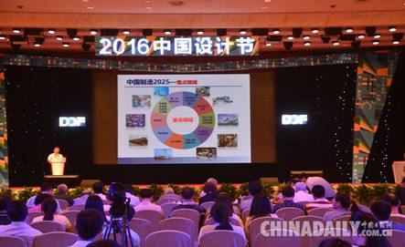2016中國設計節(jié)三大論壇助力廊坊設計產(chǎn)業(yè)發(fā)展