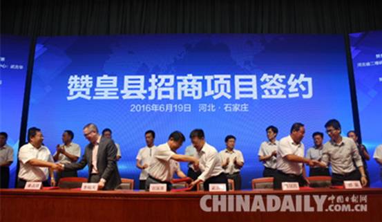 贊皇召開“太行山縣域互聯(lián)網(wǎng)+扶貧峰會(huì)”