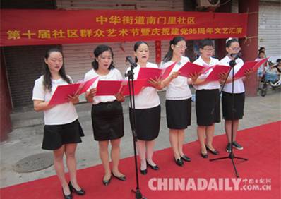 邯鄲南門里社區(qū)舉行紀念建黨95周年文藝匯演