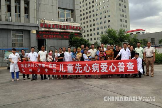 河北醫(yī)大一院專家團赴疆開展兒童先心病普查