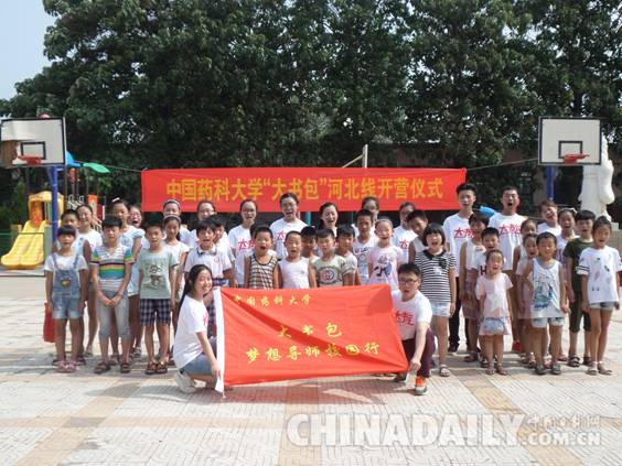 “大書包”夢想導師校園行走進平鄉(xiāng)縣西辛寨小學