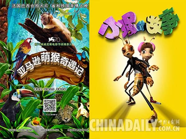 河北省科技館暑期親情獻(xiàn)映三部全新4D影片