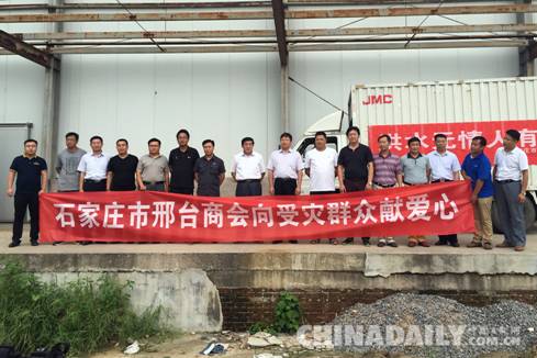 河北省企業(yè)社會責任促進會籌20萬元救災物資赴邢臺災區(qū)