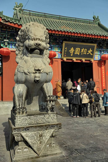 皇家寺院大相國(guó)寺