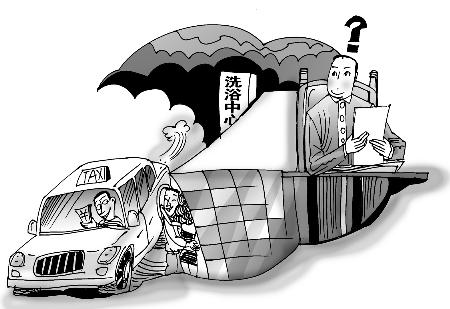 新密一洗浴中心利用的哥拉客源 5個(gè)月獲利20多萬(wàn)
