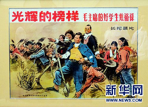 開(kāi)封一市民捐贈(zèng)百件焦裕祿文史資料（組圖）