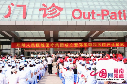 鄭醫(yī)頤和醫(yī)院開診 多項(xiàng)優(yōu)惠政策解決