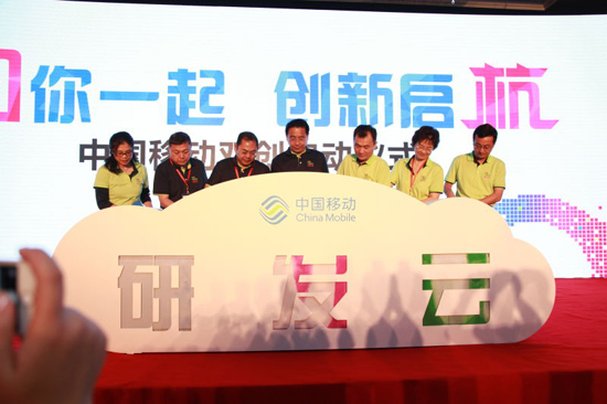 中國移動推進(jìn)“大眾創(chuàng)業(yè)、萬眾創(chuàng)新”行動計劃發(fā)布