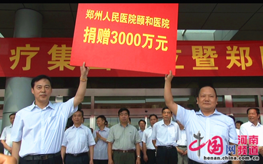 鄭醫(yī)頤和醫(yī)院開診 多項(xiàng)優(yōu)惠政策解決