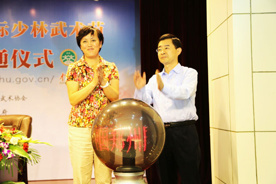 中國(guó)鄭州國(guó)際少林武術(shù)節(jié)官方網(wǎng)站開(kāi)通