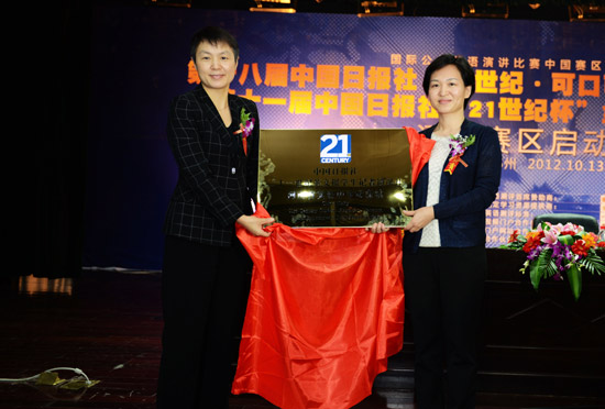 “21世紀(jì)杯” 全國英語演講比賽河南賽區(qū)啟動(dòng)