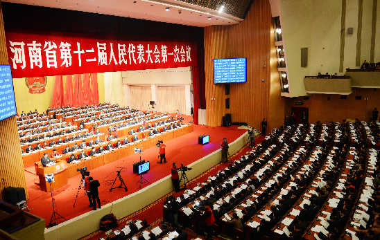 河南省第十二屆人民代表大會(huì)第一次會(huì)議開幕