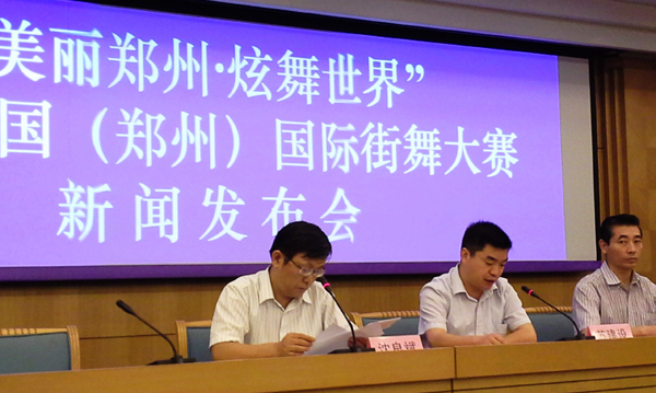 首屆中國（鄭州）國際街舞大賽即將舞動(dòng)