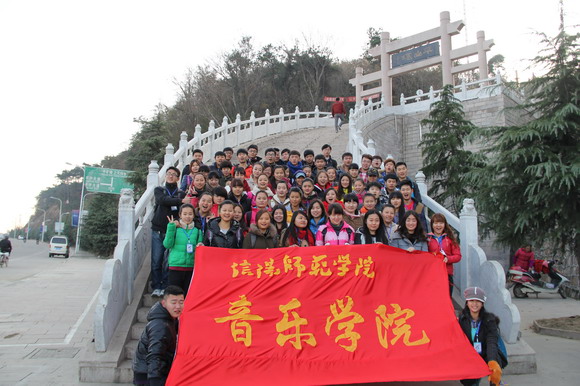 信陽師范學(xué)院音樂學(xué)院開展黨員環(huán)保社會(huì)實(shí)踐活動(dòng)