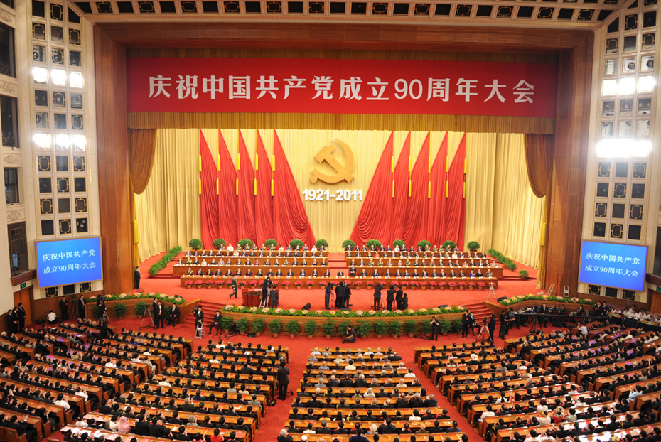 慶祝中國(guó)共產(chǎn)黨成立90周年大會(huì)召開[組圖]