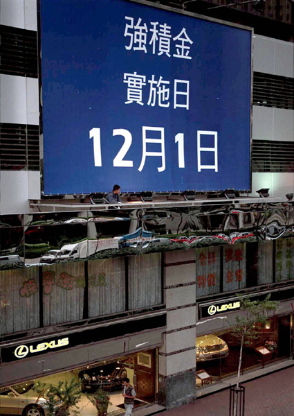 2000：強(qiáng)積金走進(jìn)市民生活