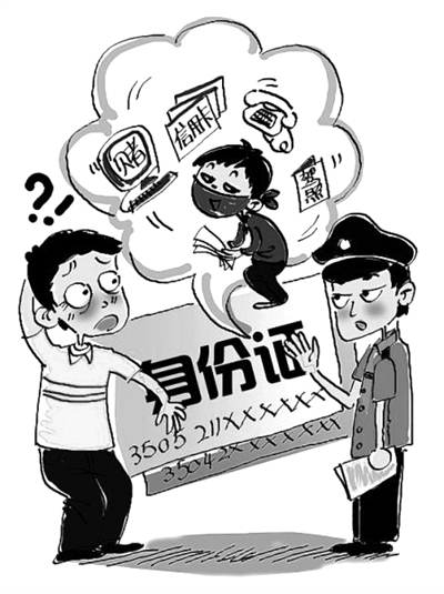 身份證買(mǎi)賣(mài)驚現(xiàn)網(wǎng)絡(luò) 齊齊哈爾市民當(dāng)心“地下江湖”