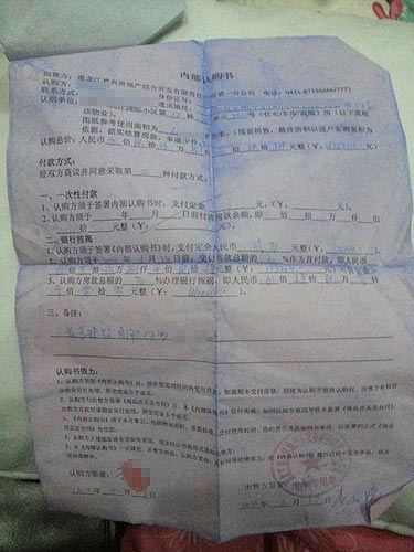 嘉興閩江國際無預(yù)售許可違規(guī)售房 房主買兩年不能進(jìn)戶