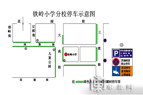 圖解哈市花園鐵嶺等22所中小學(xué)禁停路段臨時(shí)停車(chē)區(qū)域