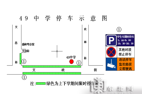 圖解哈市花園鐵嶺等22所中小學禁停路段臨時停車區(qū)域